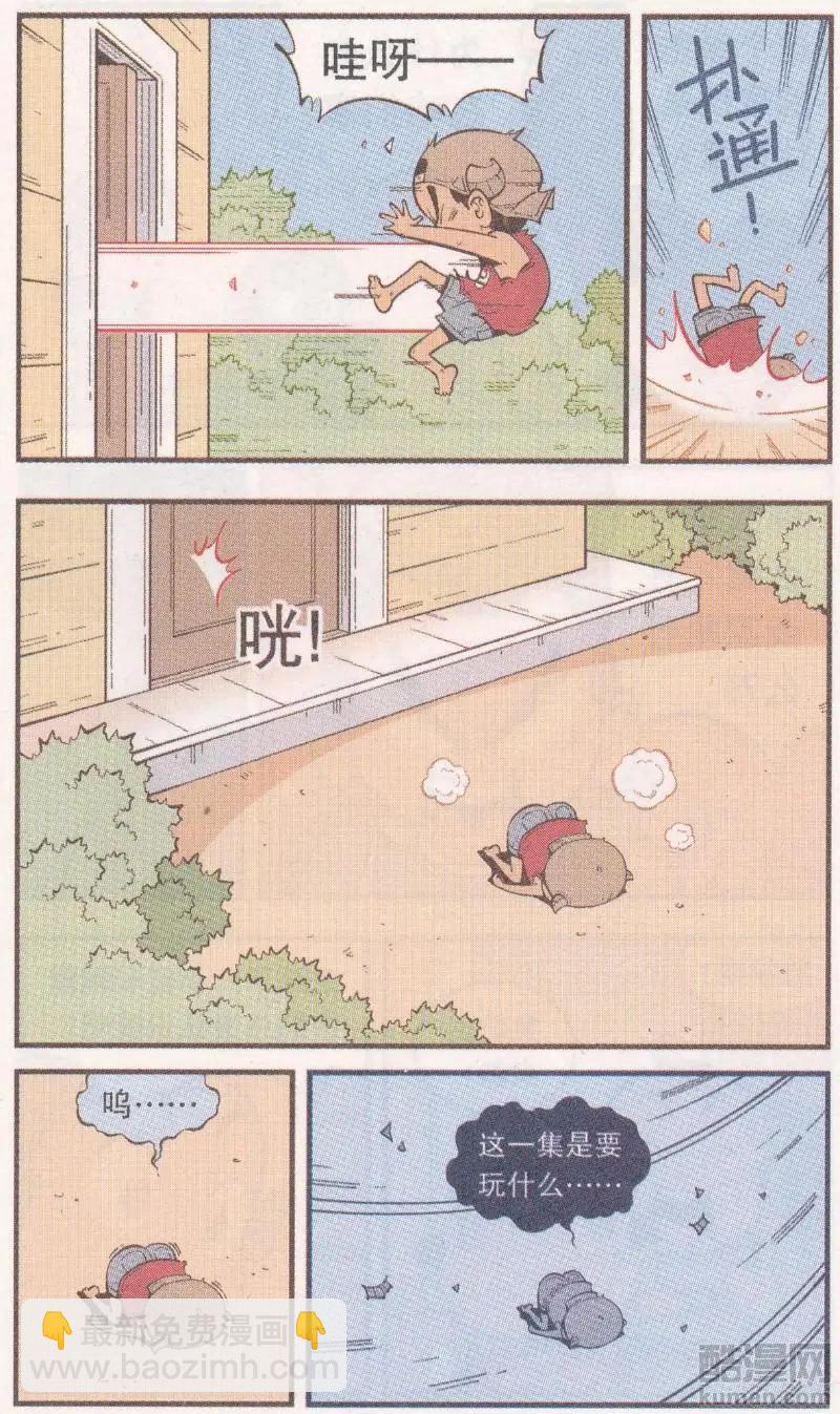 第63话 真假牛霸-第72话