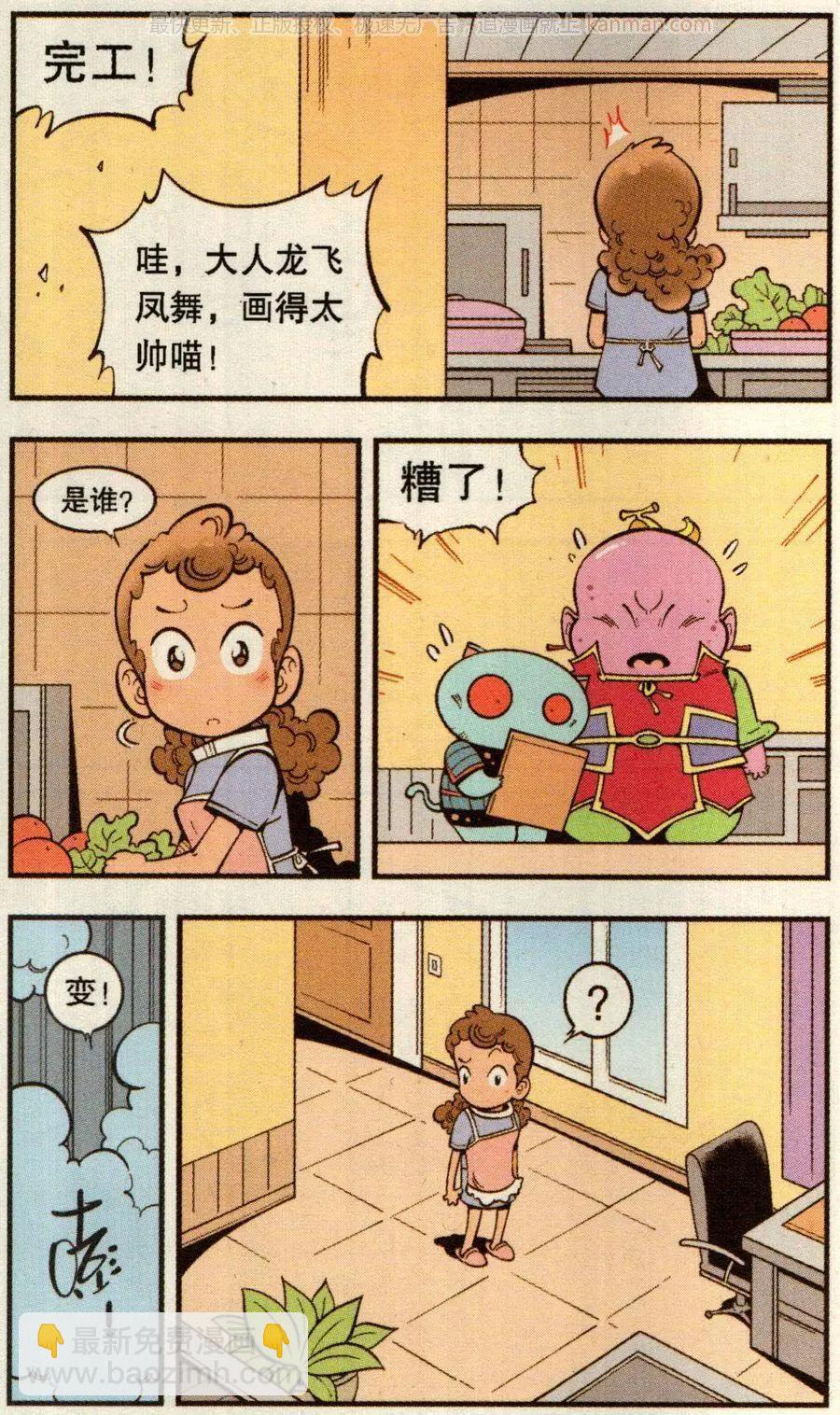 第65话 灵霄宝笔-第74话