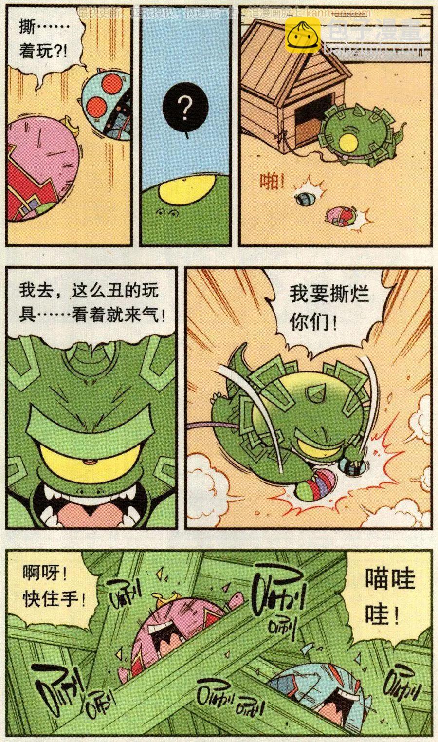第65话 灵霄宝笔-第74话