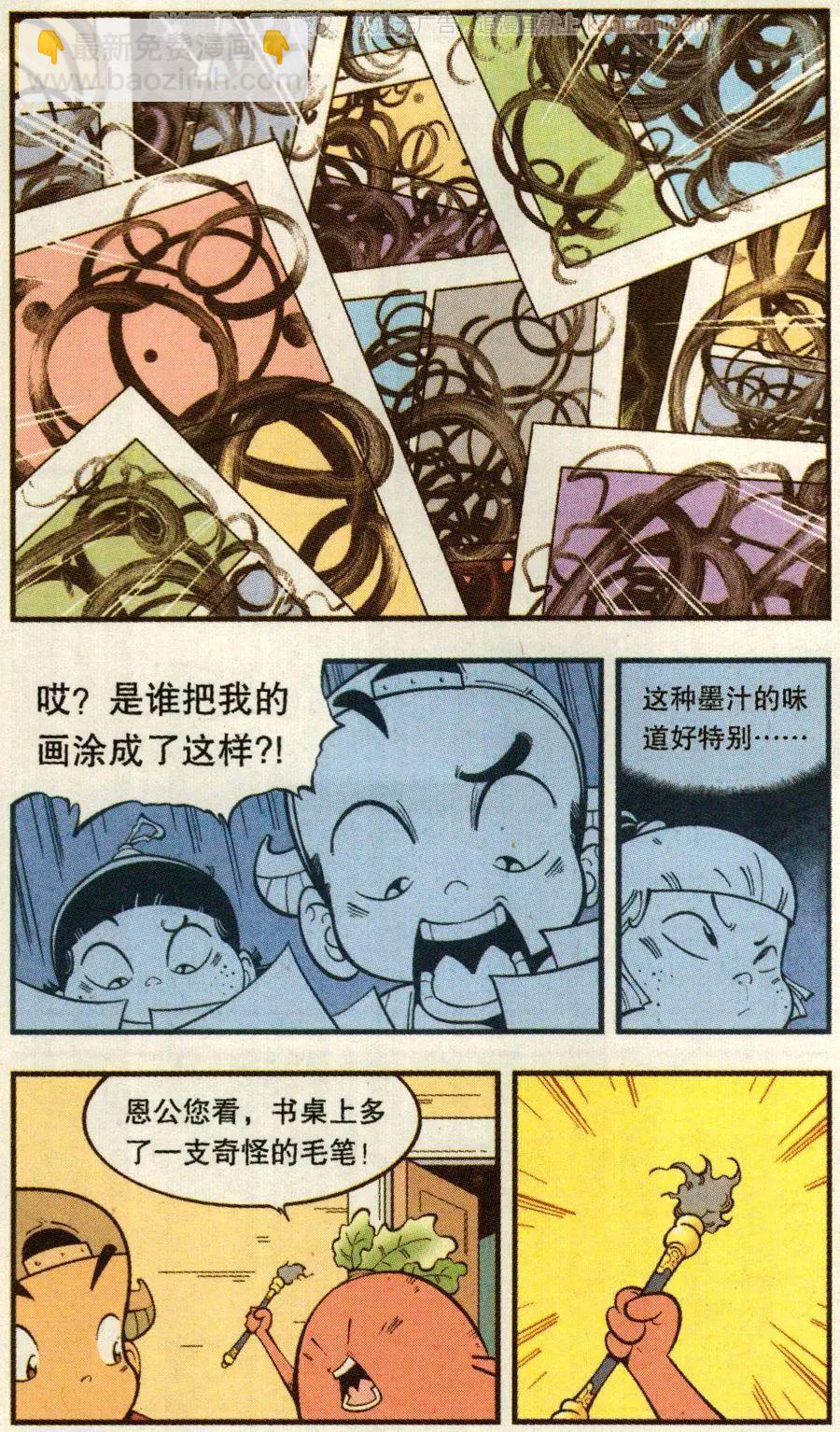 第65话 灵霄宝笔-第74话