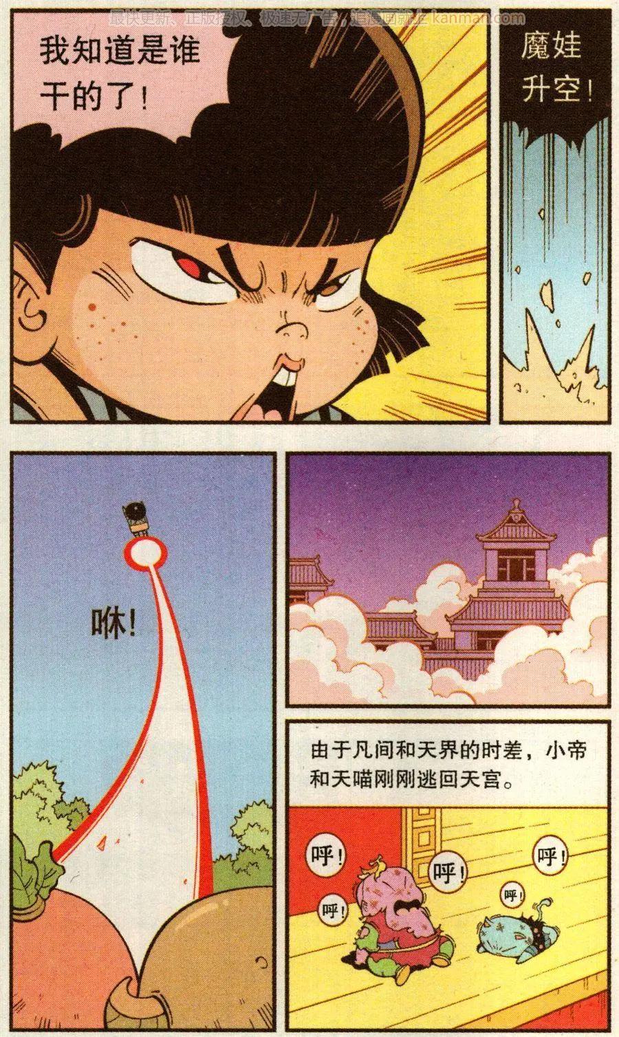 第65话 灵霄宝笔-第74话