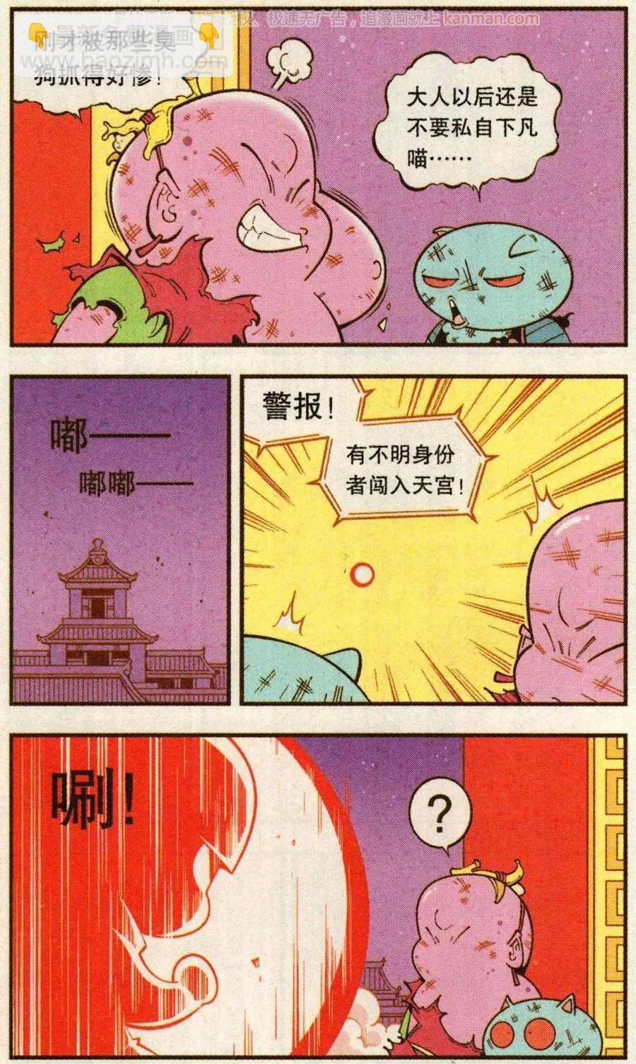 第65话 灵霄宝笔-第74话