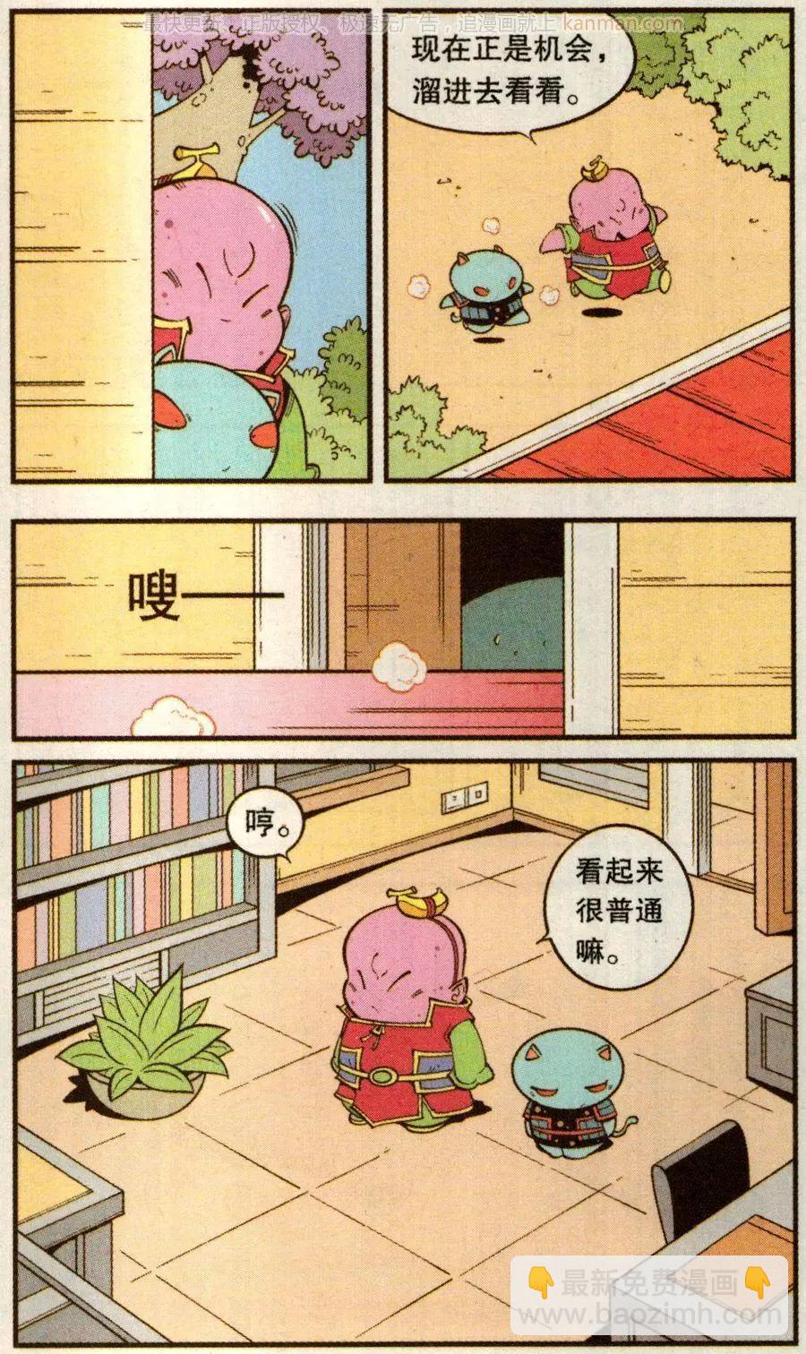 第65话 灵霄宝笔-第74话