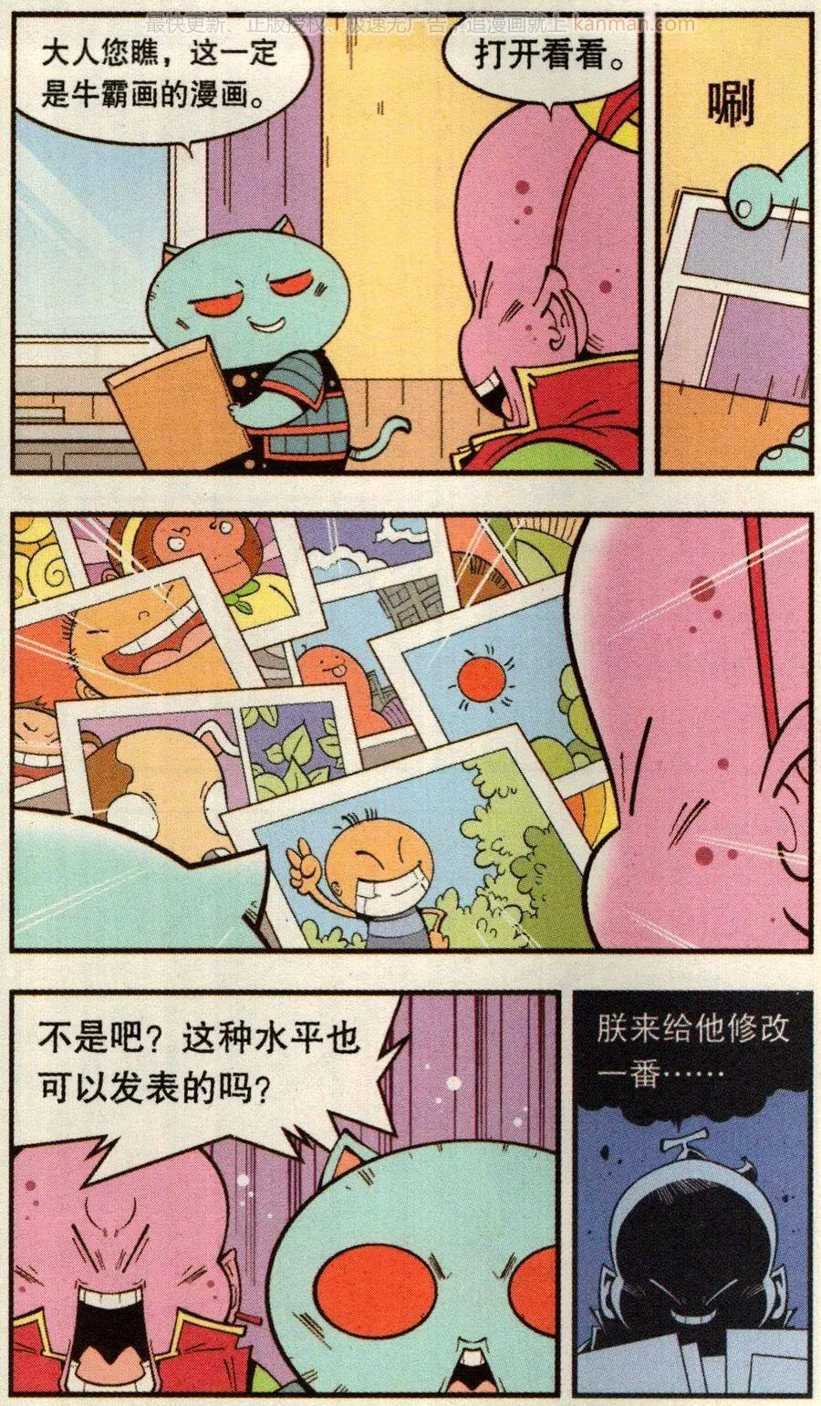 第65话 灵霄宝笔-第74话