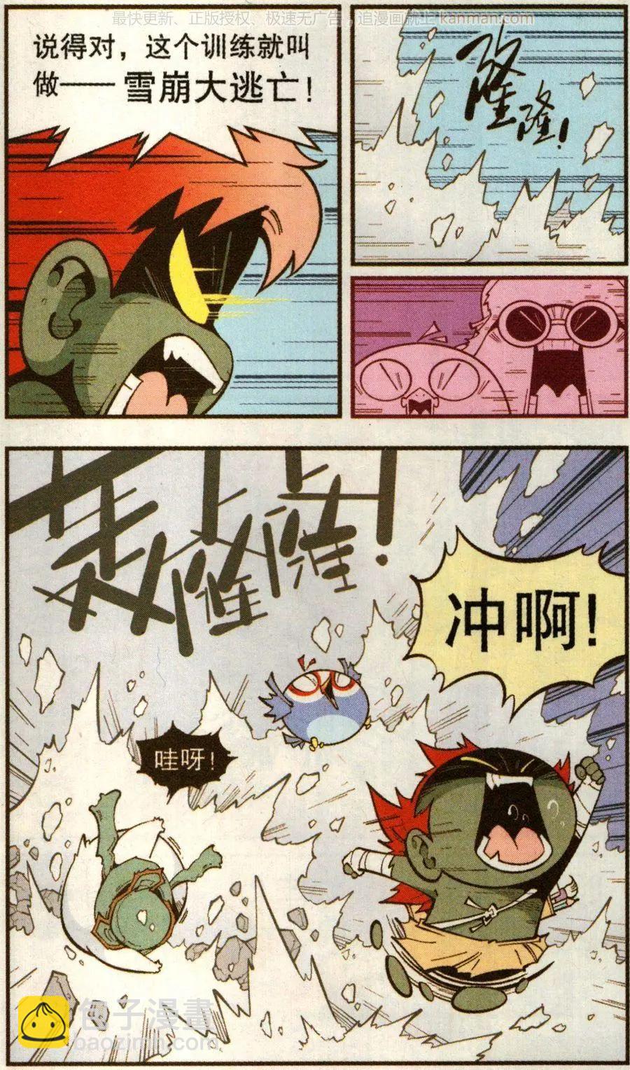 第69话 这美克星人（上）-第78话