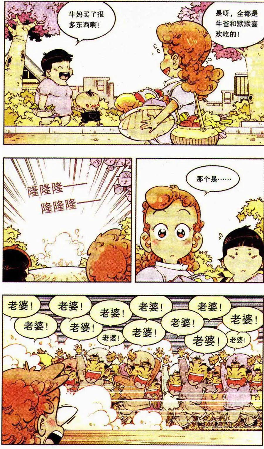 第7话 疯狂的分身-第8话
