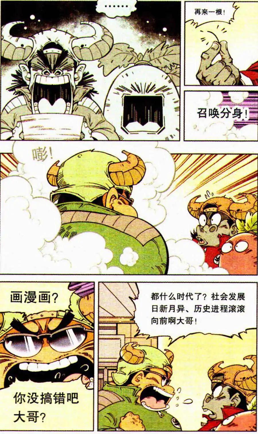 第7话 疯狂的分身-第8话