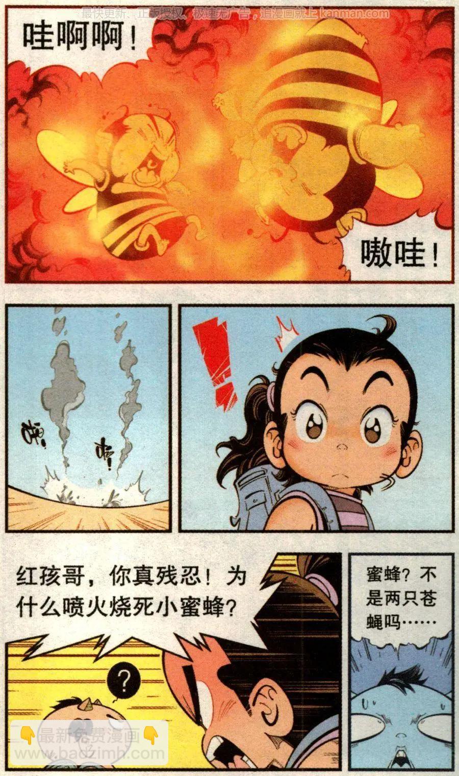 第73话 两只小蜜蜂-第82话