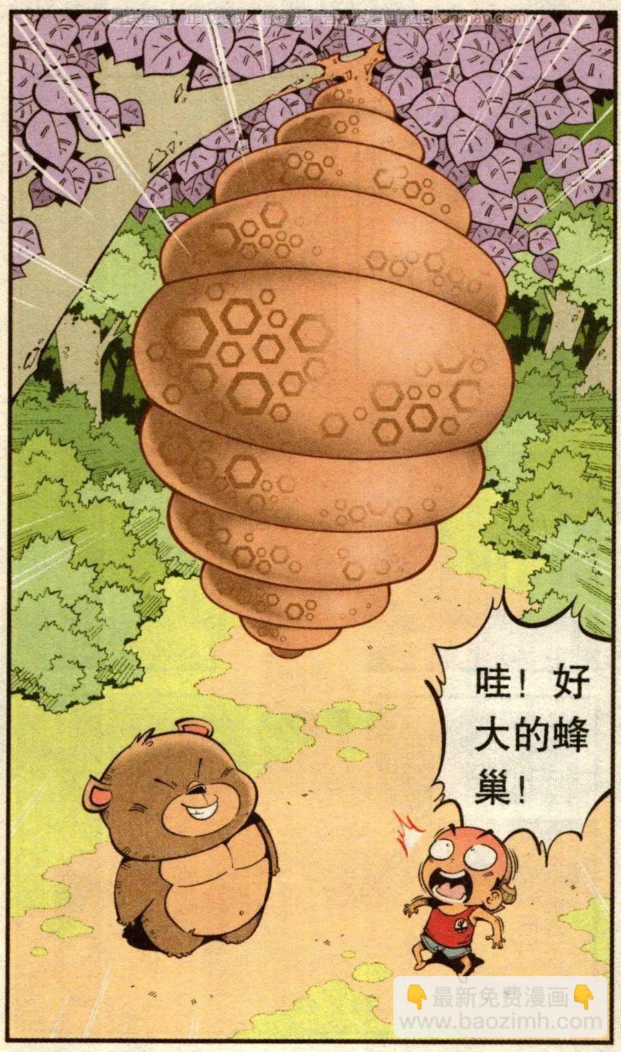 第73话 两只小蜜蜂-第82话