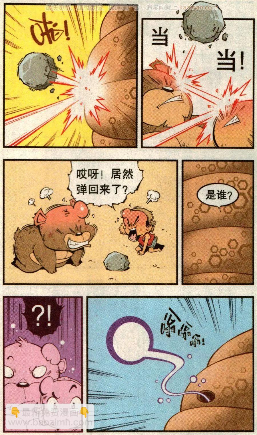 第73话 两只小蜜蜂-第82话