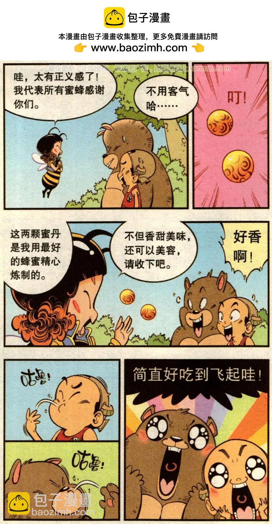 第73话 两只小蜜蜂-第82话