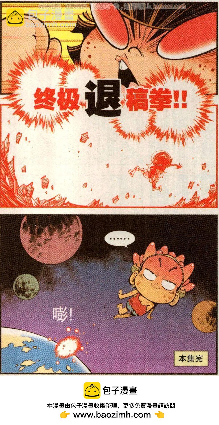 第75话 魔娃VS魔娃-第84话