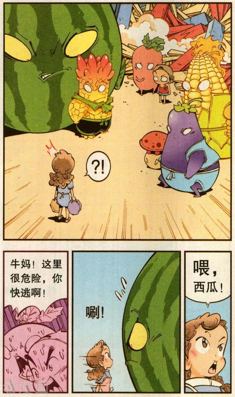 第77话 菠萝不讲理（下）-第86话