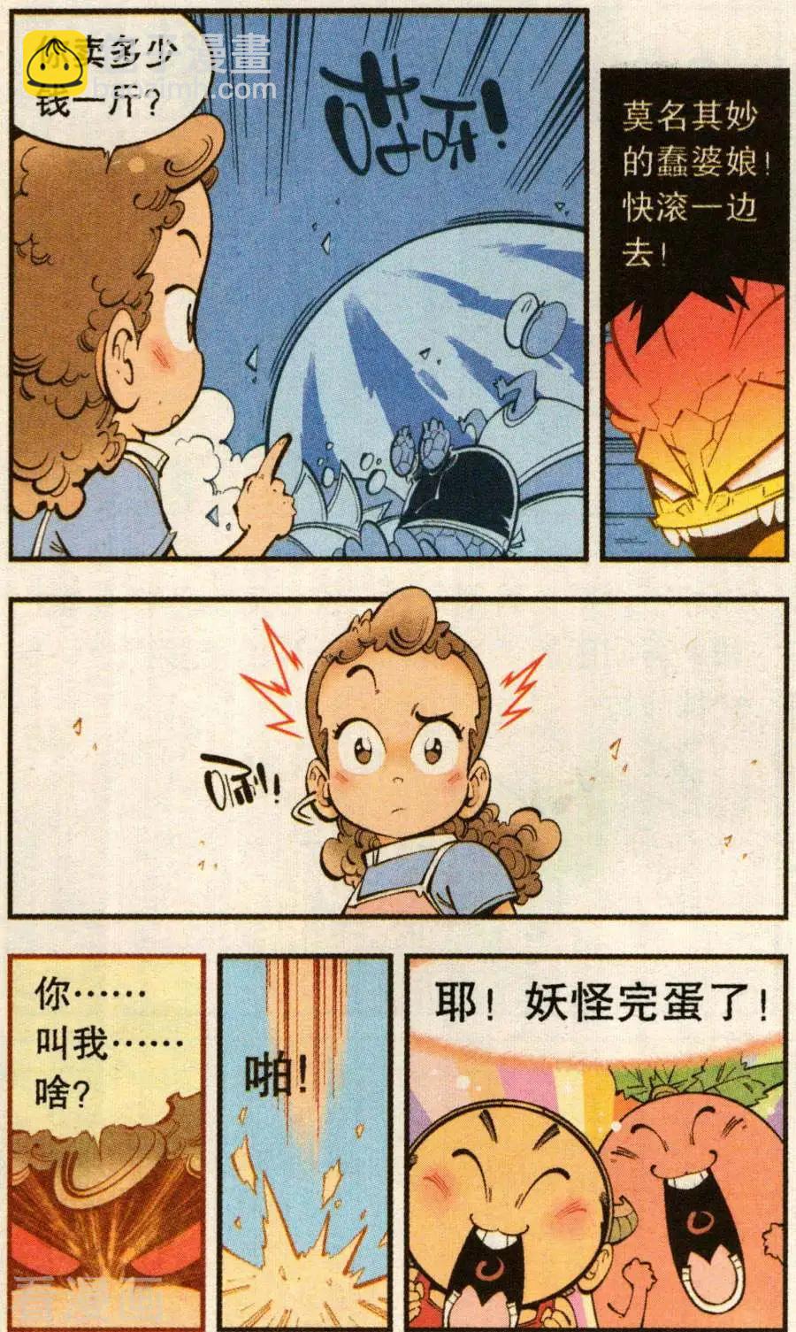 第77话 菠萝不讲理（下）-第86话