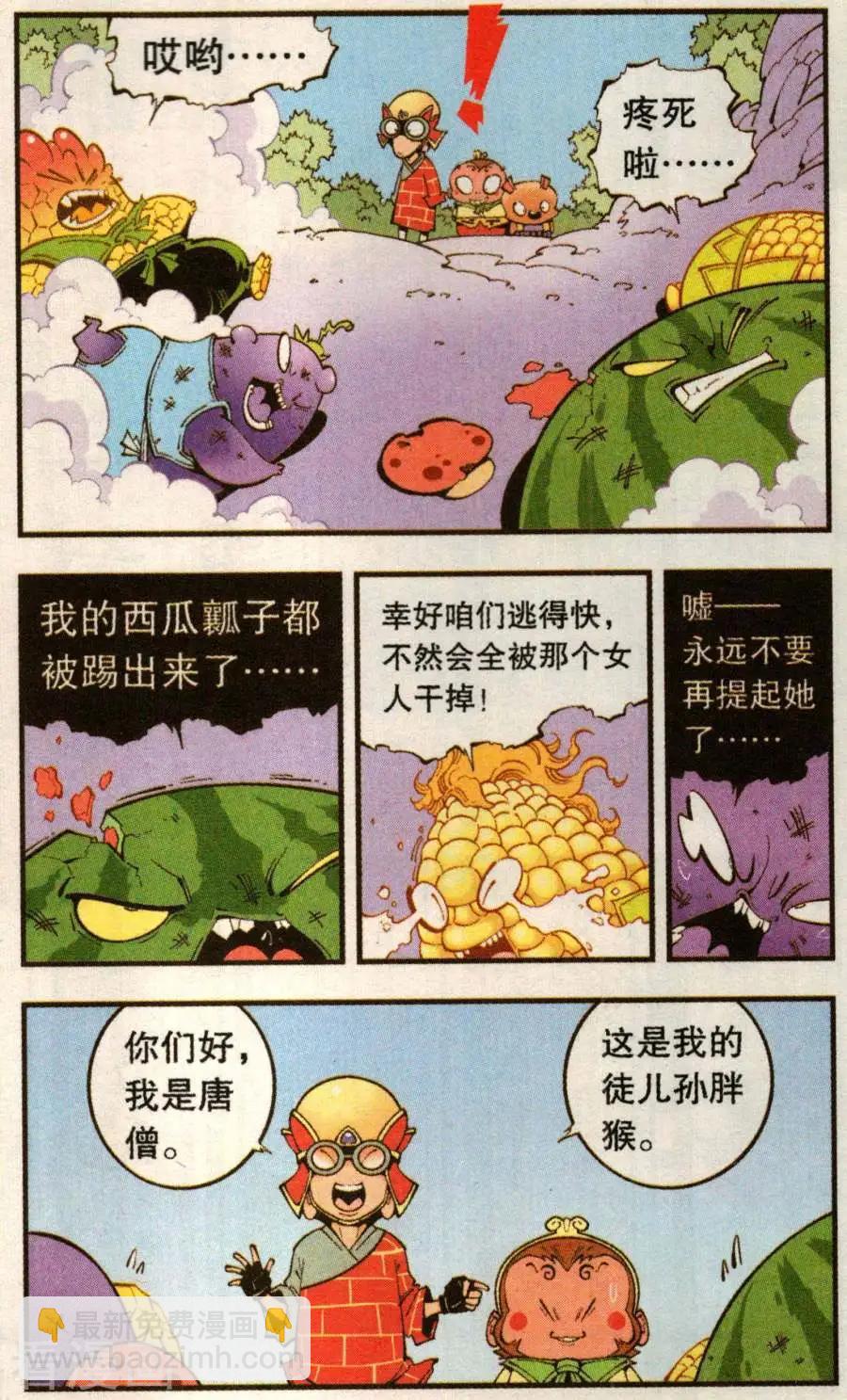 第77话 菠萝不讲理（下）-第86话