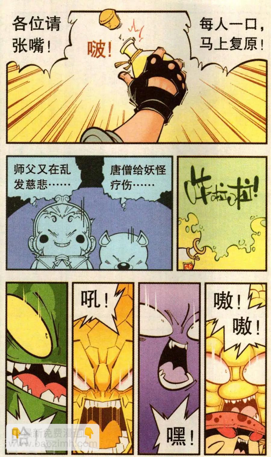 第77话 菠萝不讲理（下）-第86话