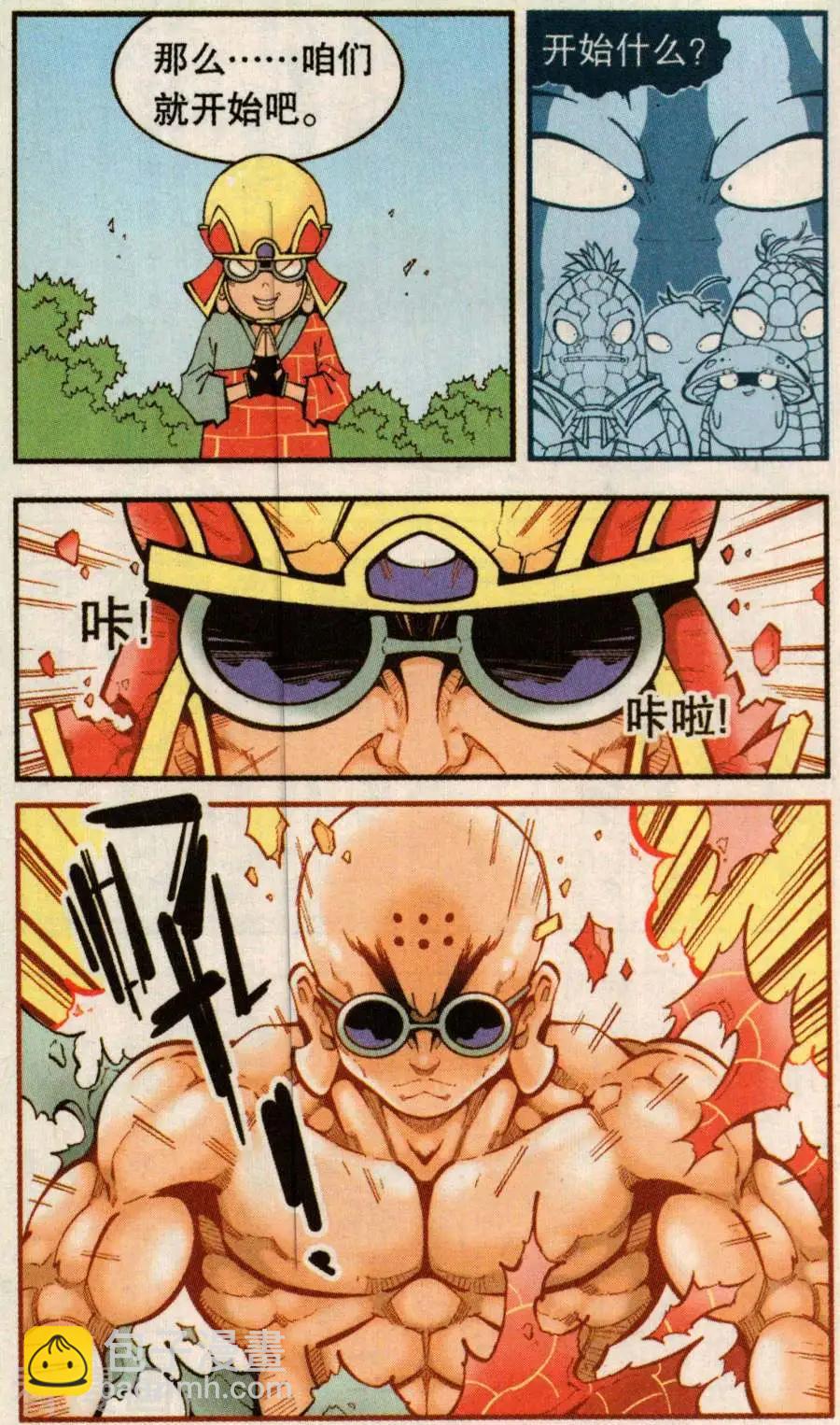 第77话 菠萝不讲理（下）-第86话