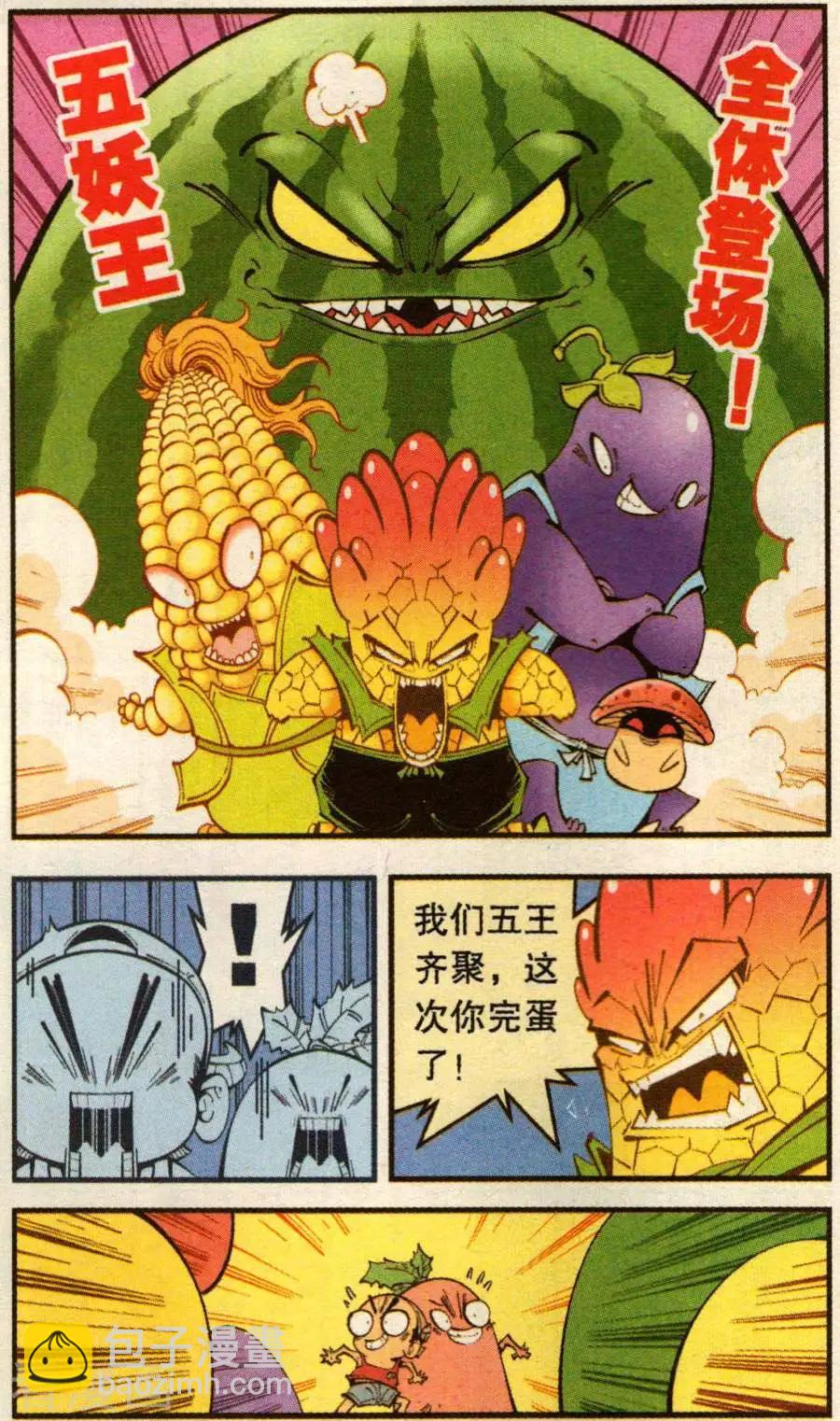 第77话 菠萝不讲理（下）-第86话