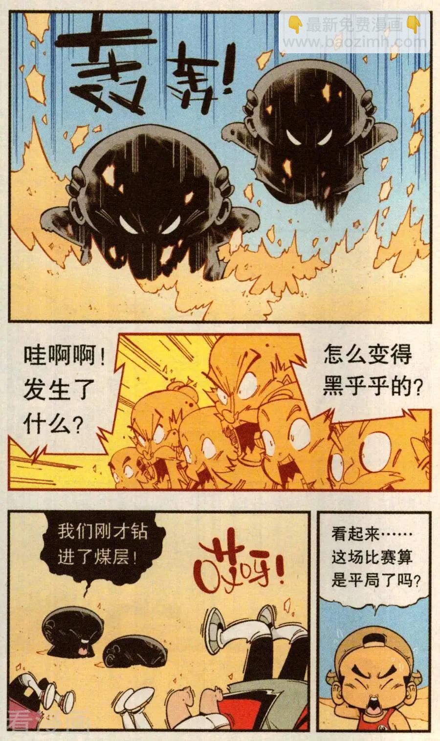 第79话 无敌霸王丹（上）-第88话