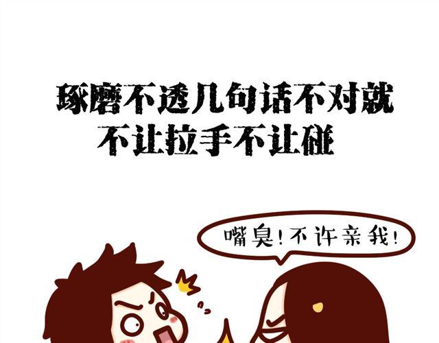 第12话 抖S女友的特征-第12话
