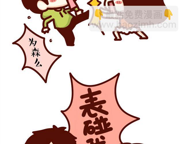 第12话 抖S女友的特征-第12话