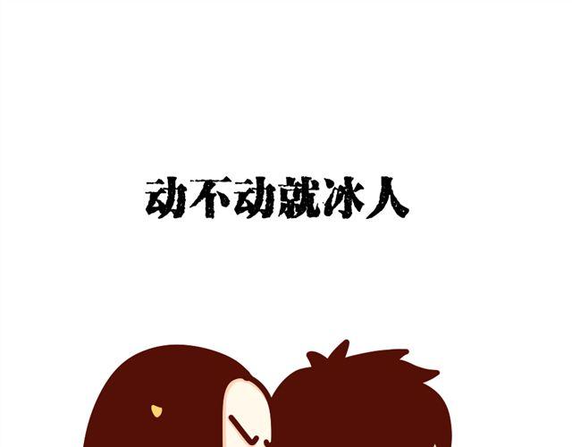 第12话 抖S女友的特征-第12话
