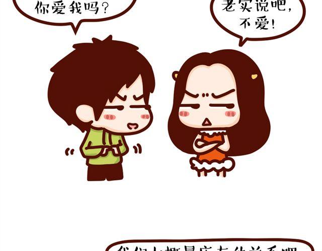 第12话 抖S女友的特征-第12话