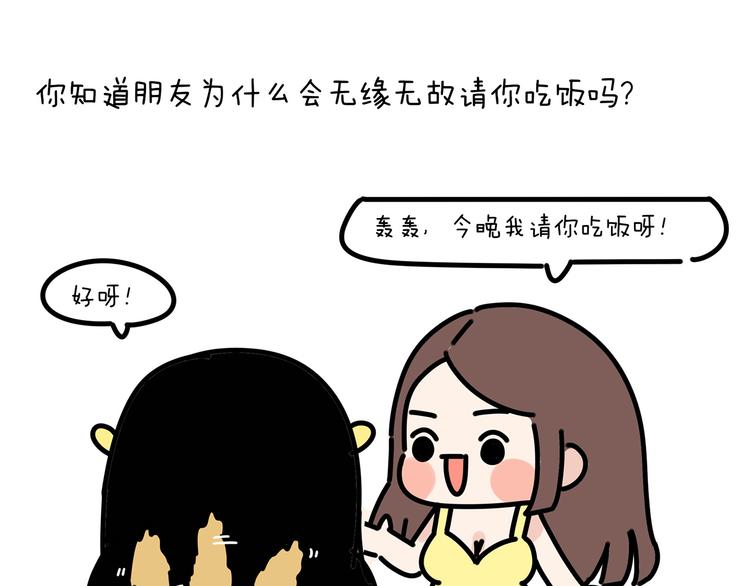 第20话 胖，是一种什么体验？-第20话