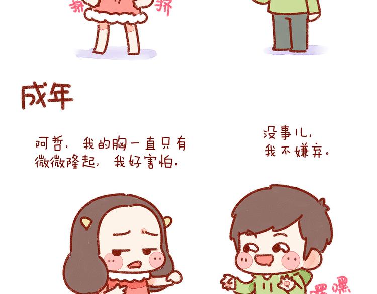 第22话 怎么会有这样的女朋友-第22话
