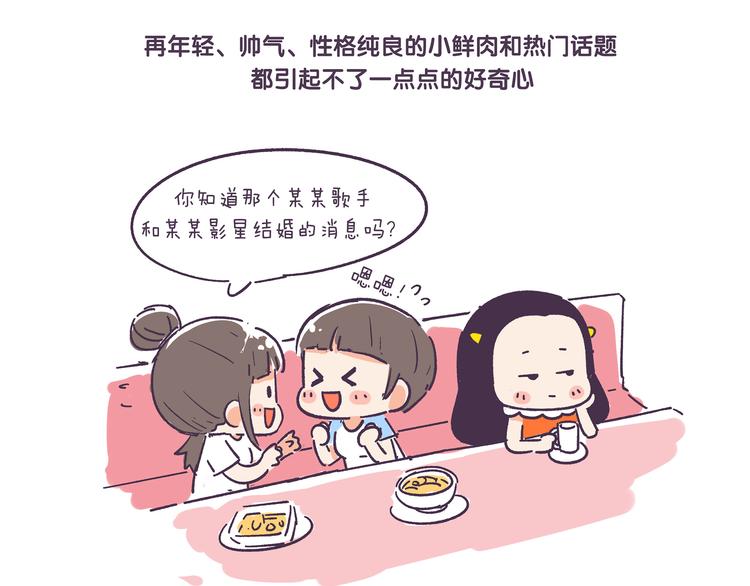 第28话 挑战好奇心大作战-第28话
