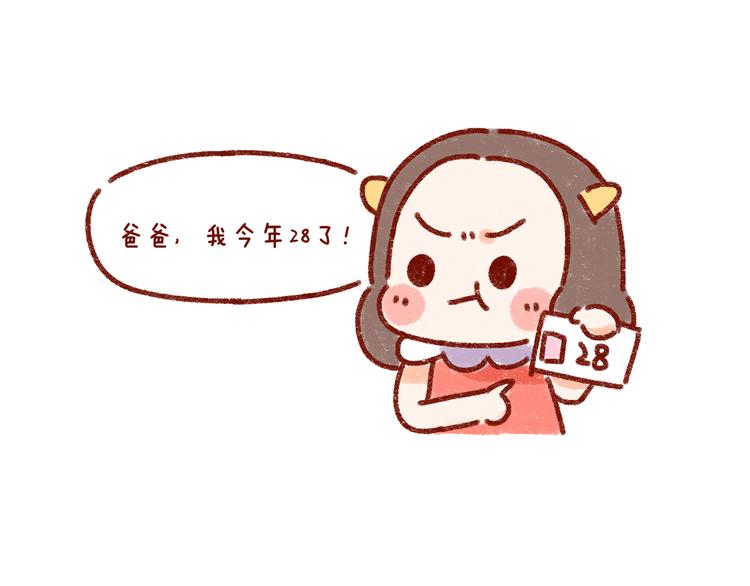 第30话 长得显小是什么体验-第30话