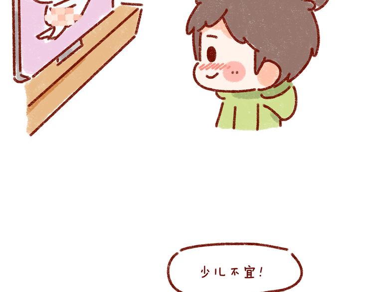 第30话 长得显小是什么体验-第30话