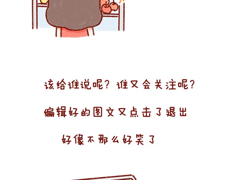 第32话 我的孤独大概病入膏肓-第32话