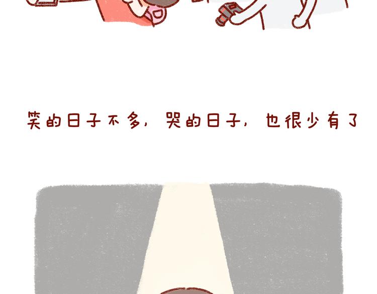 第32话 我的孤独大概病入膏肓-第32话