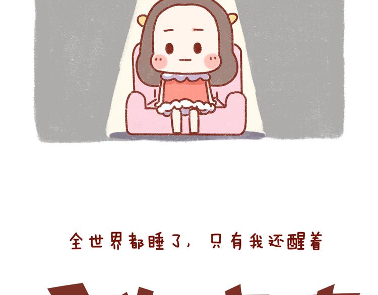 第32话 我的孤独大概病入膏肓-第32话