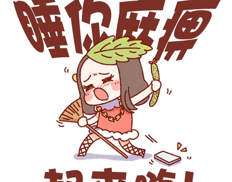 第32话 我的孤独大概病入膏肓-第32话