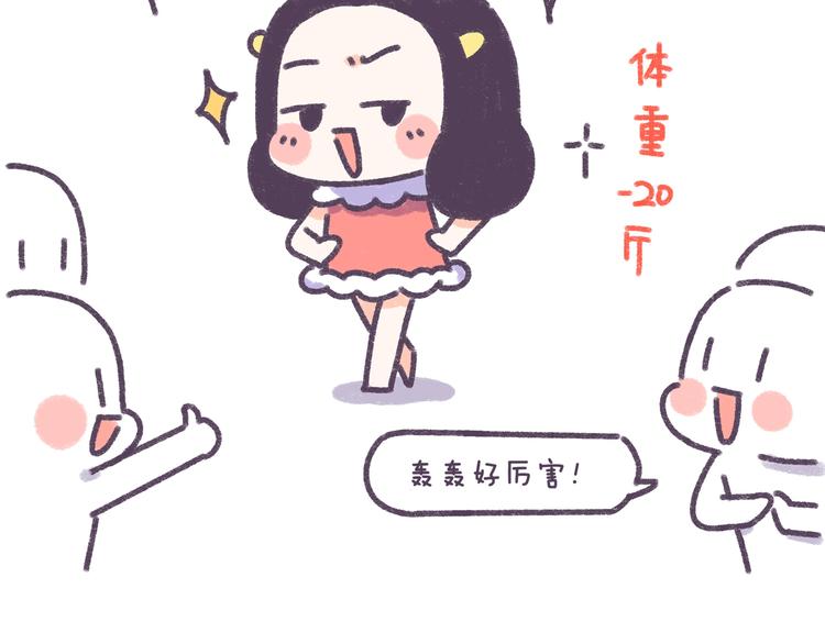 第34话 那些坑爹的减肥方法-第34话