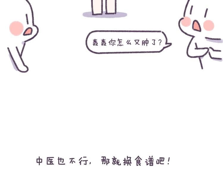 第34话 那些坑爹的减肥方法-第34话