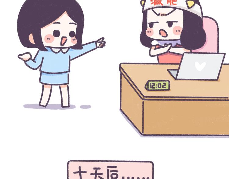 第34话 那些坑爹的减肥方法-第34话