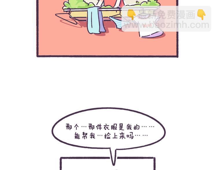 第36话 胸小没关系，关键是-第36话