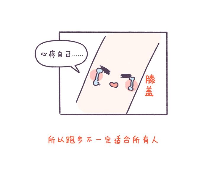第38话 这些减肥冷知识！-第38话