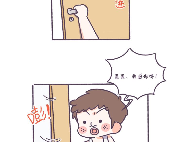 第40话 为什么没有男生追我？-第40话
