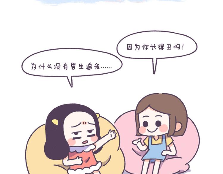 第40话 为什么没有男生追我？-第40话