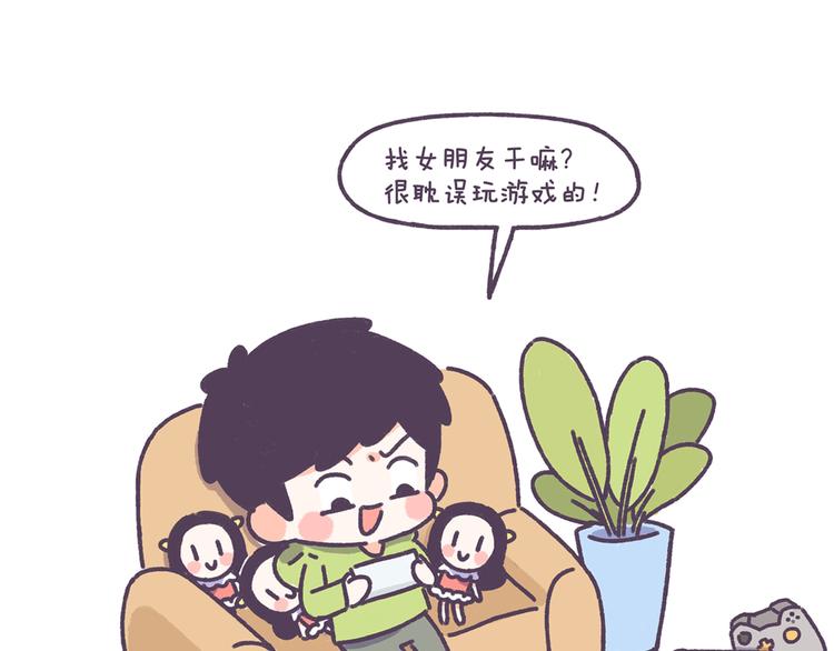 第40话 为什么没有男生追我？-第40话