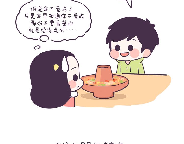 第42话 我暗恋的够明显了吧！-第42话