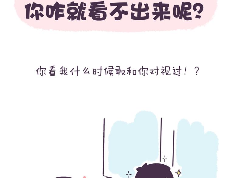 第42话 我暗恋的够明显了吧！-第42话