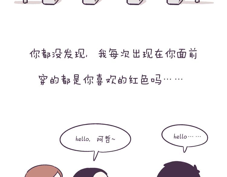 第42话 我暗恋的够明显了吧！-第42话