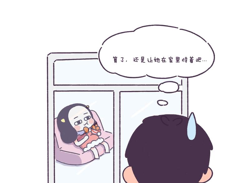 第44话 找女票就只会干这事？-第44话