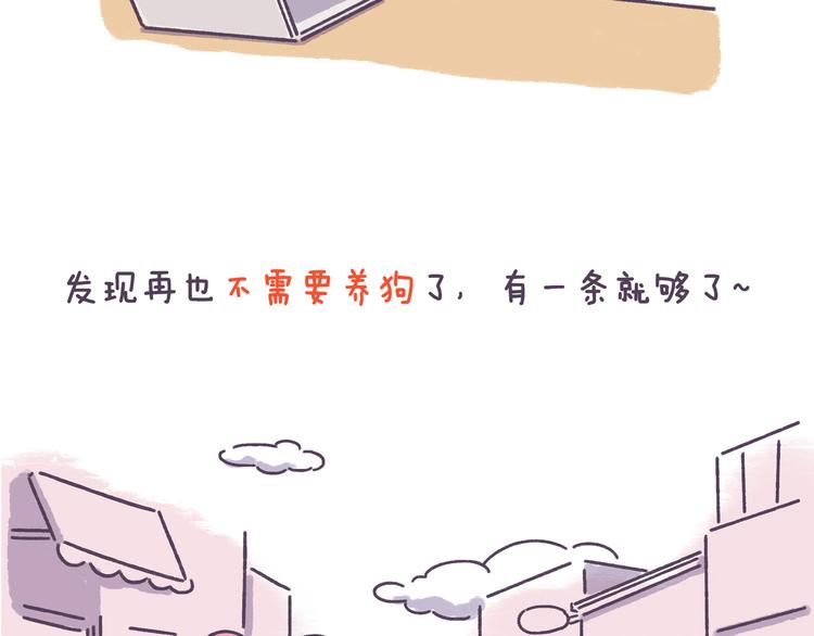 第46话 有个超粘人的男朋友-第46话