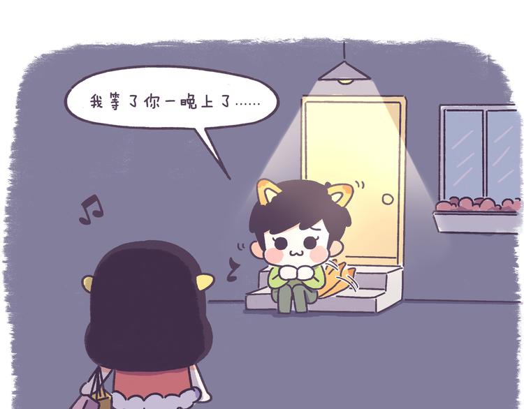 第46话 有个超粘人的男朋友-第46话